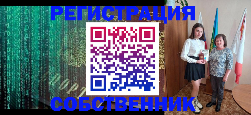 прописка в квартире в Отрадном