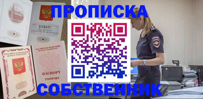 найти адрес прописки в Отрадном
